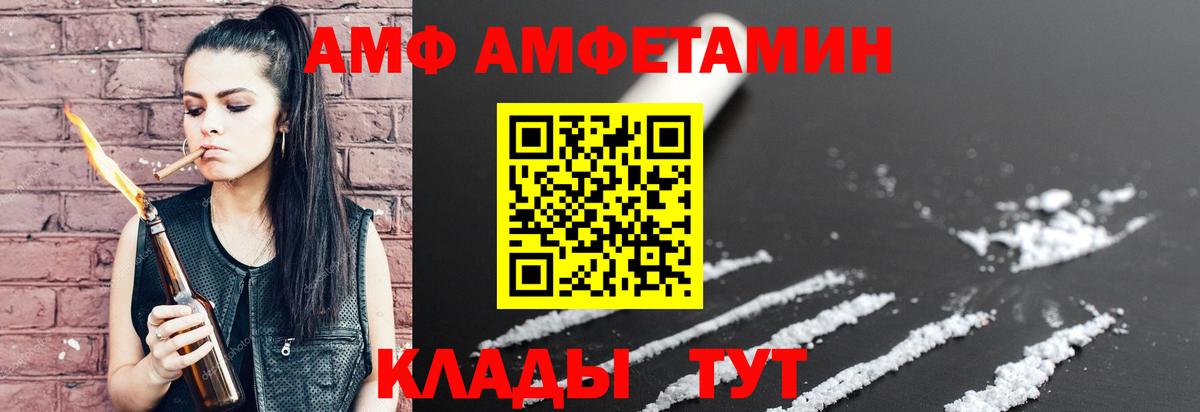 Амфетамин 97% Лениногорск