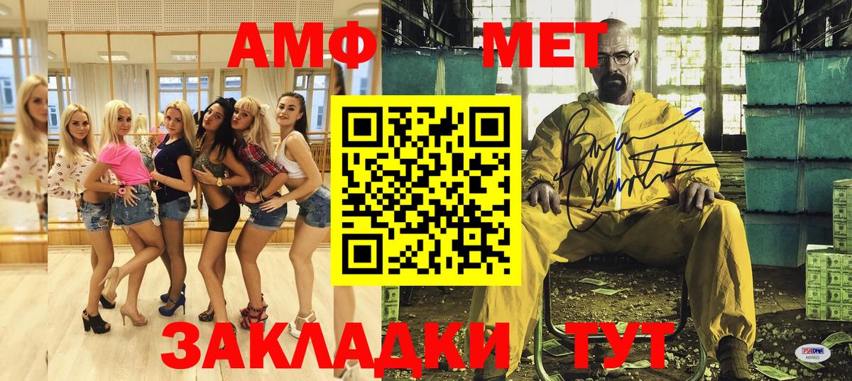 АМФЕТАМИН  Вход с VPN  АМФ  Лениногорск  Amphetamine Розовый 