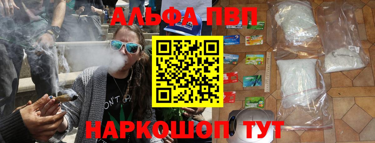 даркнет сайт  A PVP СК КРИС  Альфа ПВП  A PVP мука  Вход с VPN  Alpha-PVP крисы CK  Лениногорск 