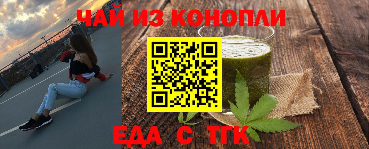 Печенье с ТГК марихуана  Вход с VPN  Лениногорск 