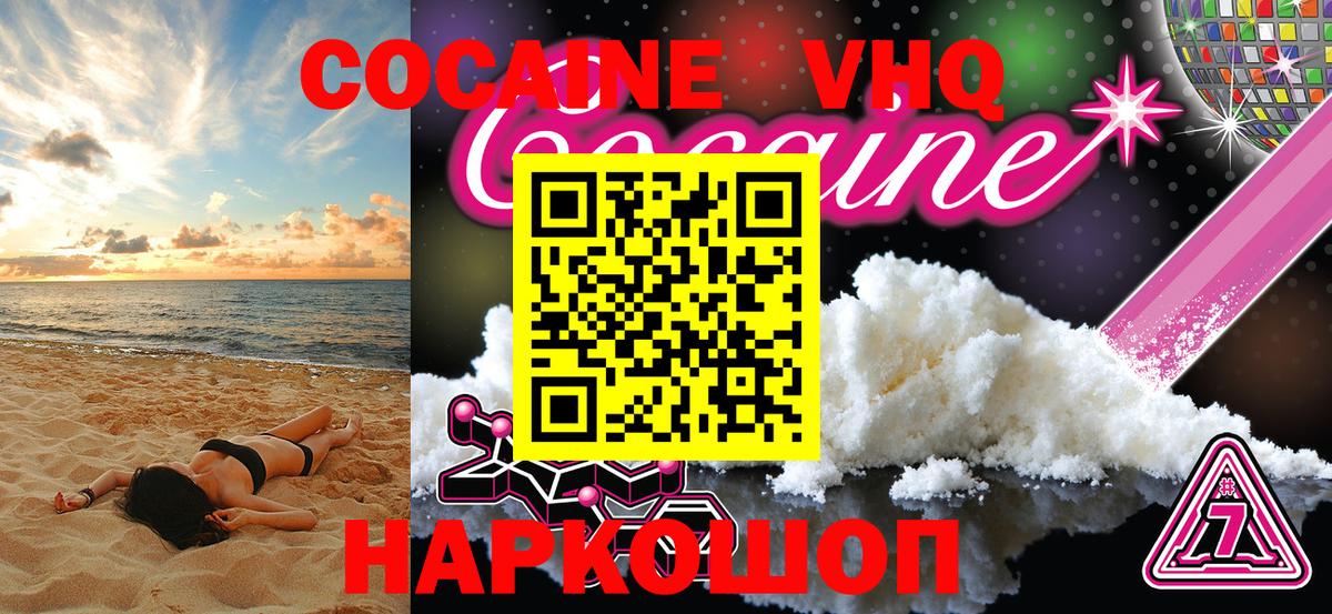 КОКАИН FishScale Лениногорск