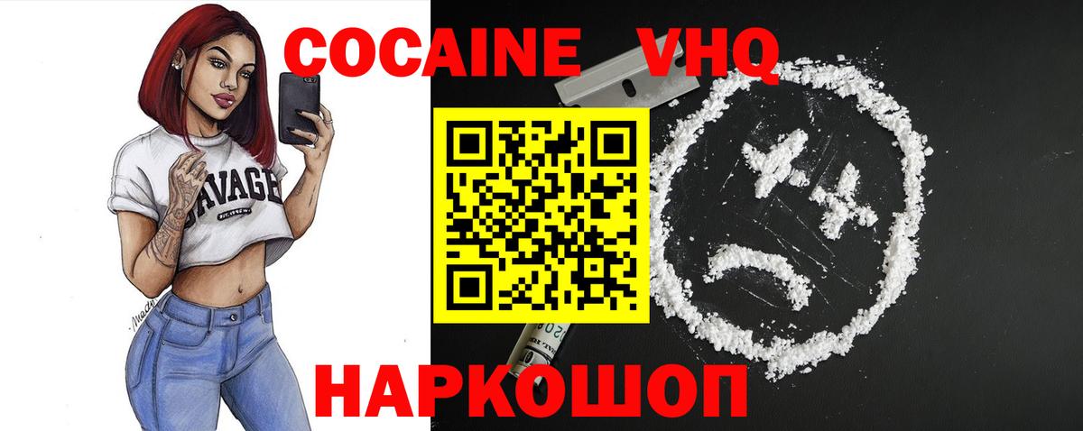 Лениногорск  COCAIN Columbia  Вход с VPN 