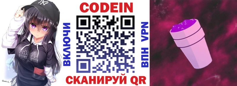 Кодеиновый сироп Lean Purple Drank  MEGA ссылка  Лениногорск 