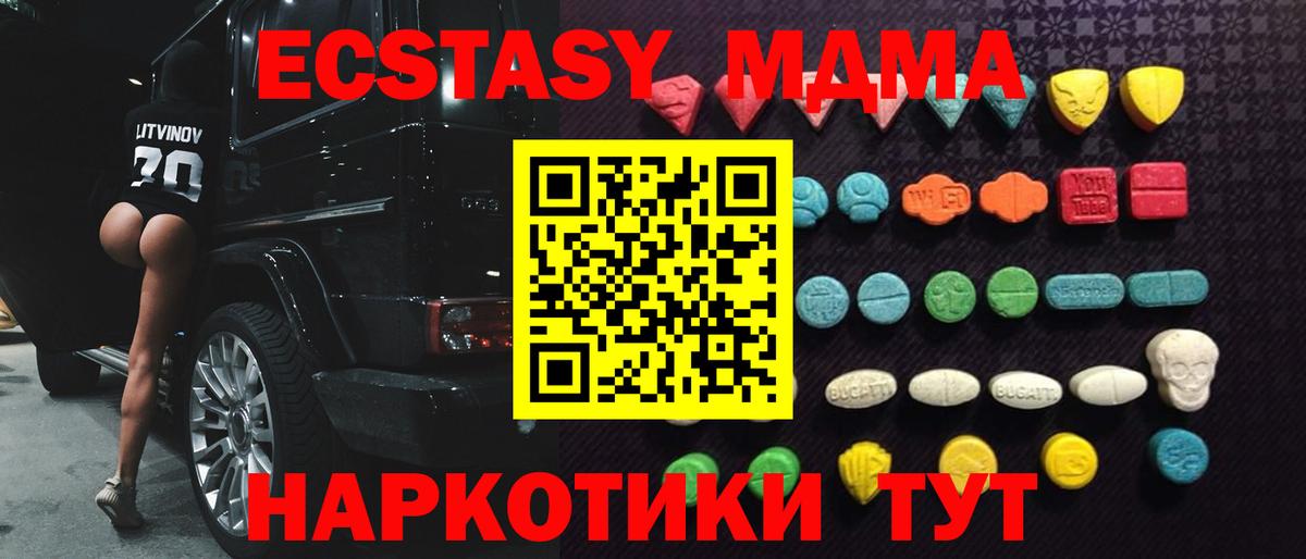 закладки  Ecstasy круглые  Вход с VPN  Лениногорск  Ecstasy 99% 