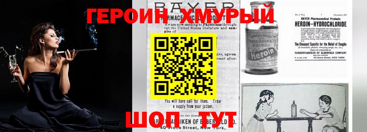 Лениногорск  Героин VHQ  Вход с VPN 