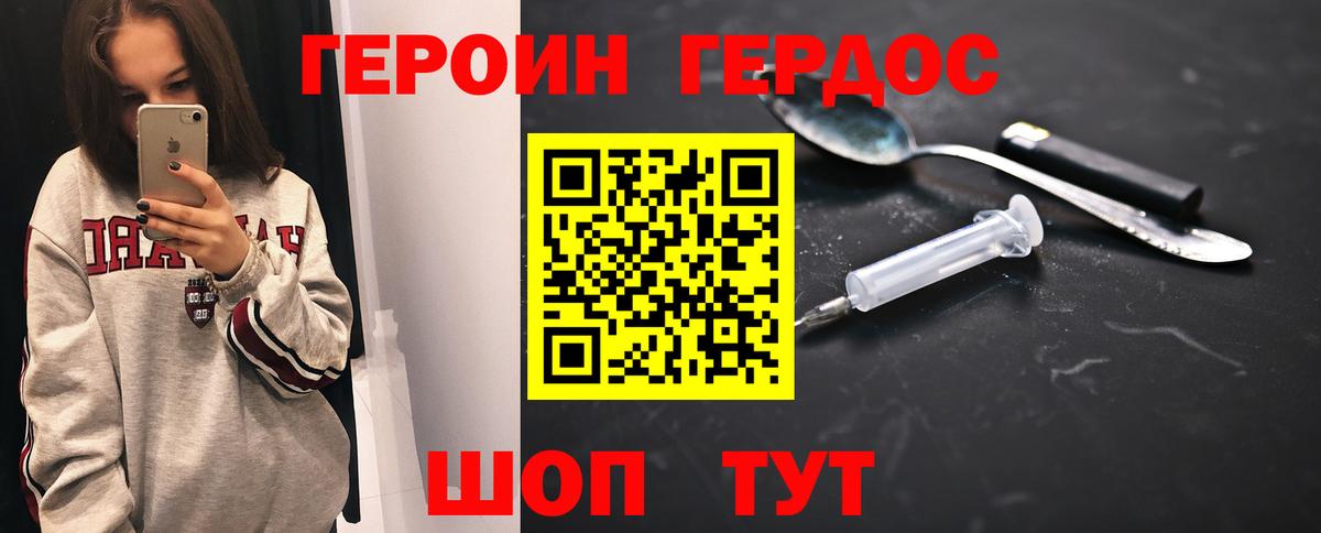 ГЕРОИН афганец Лениногорск