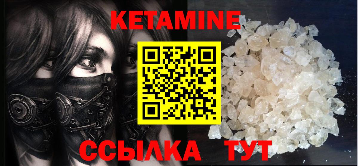 КЕТАМИН VHQ  Вход с VPN  Лениногорск  КЕТАМИН ketamine 