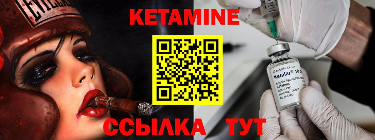 КЕТАМИН ketamine Лениногорск