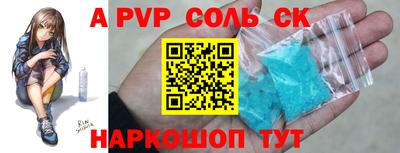соль ск Гатчина