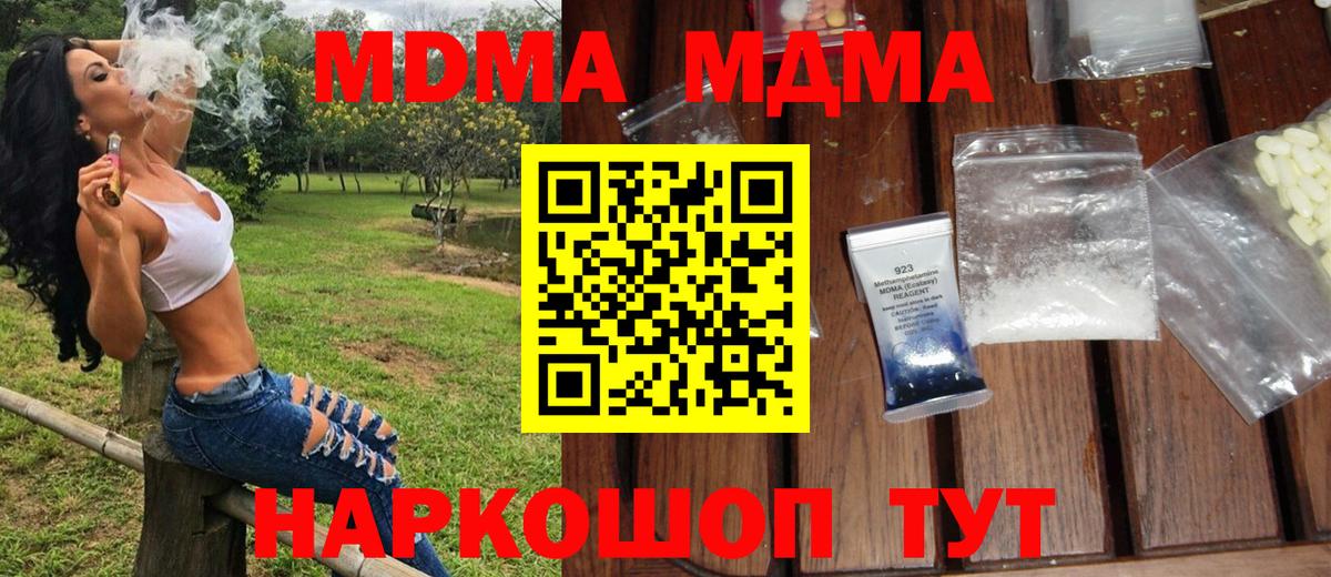 MDMA кристаллы Лениногорск