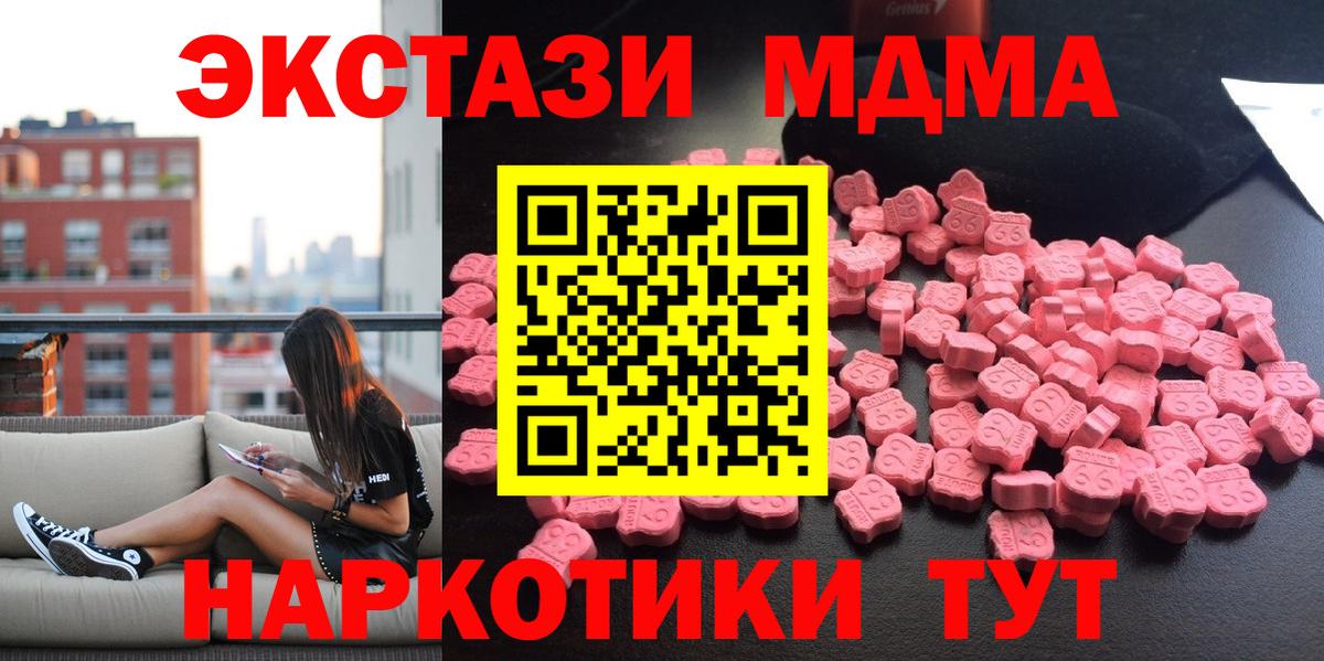 MDMA Molly  Вход с VPN  MDMA  Лениногорск 