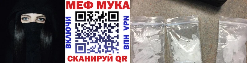МЕФ мука  Лениногорск 