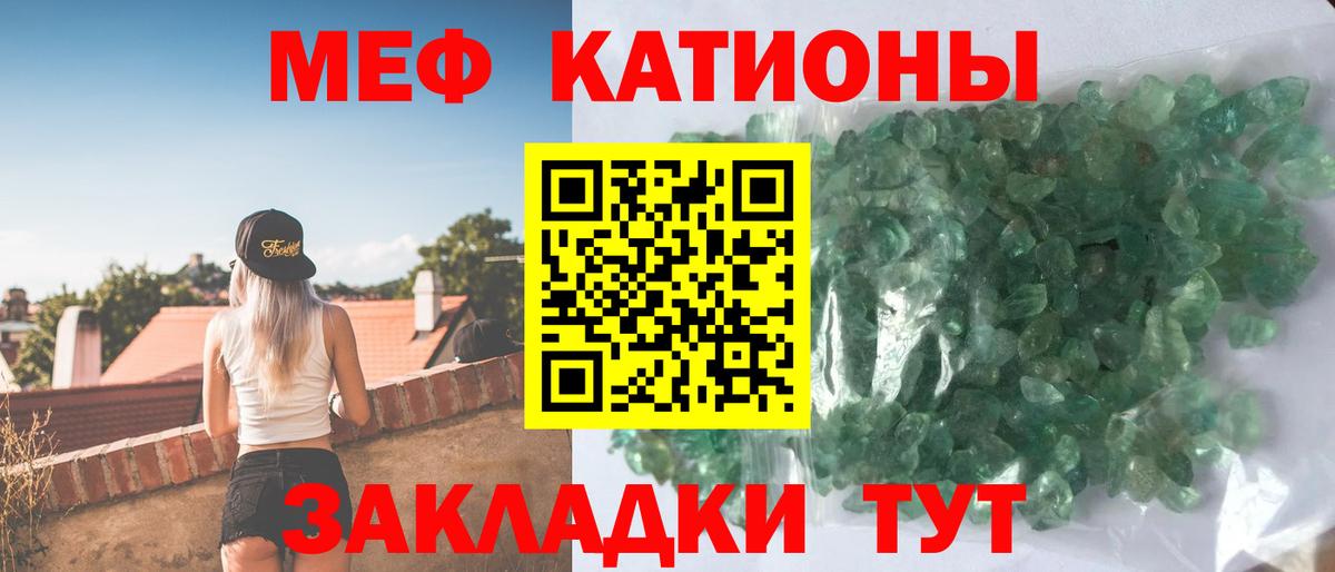 МЕФ  Меф  Лениногорск  Мефедрон мука  Вход с VPN  МЯУ-МЯУ кристаллы 