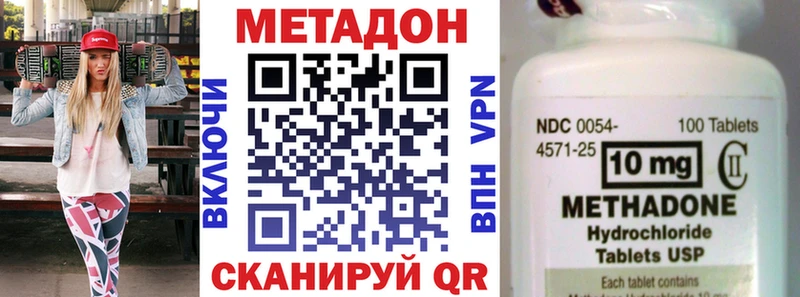 Метадон methadone  omg зеркало  Лениногорск 