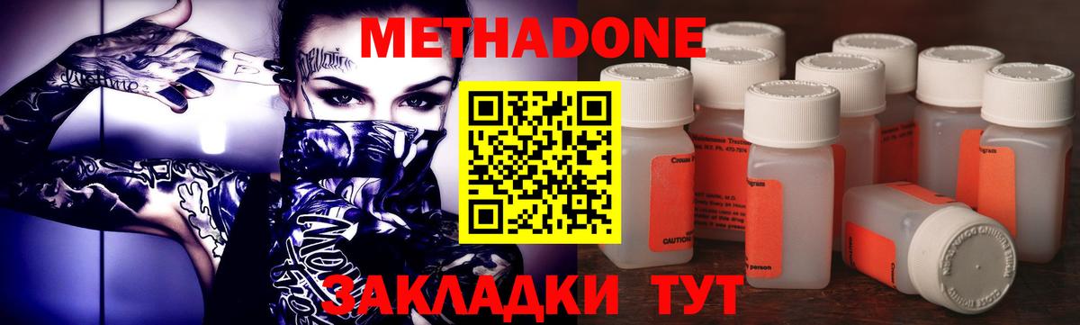 Мефедрон Лениногорск