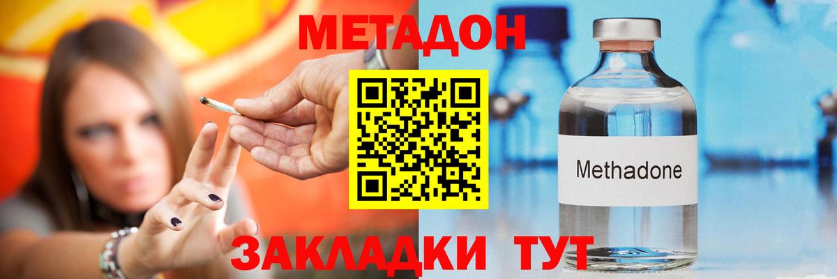 Метадон methadone  Вход с VPN  Лениногорск  мега рабочий сайт  это формула  МЕТАДОН кристалл 