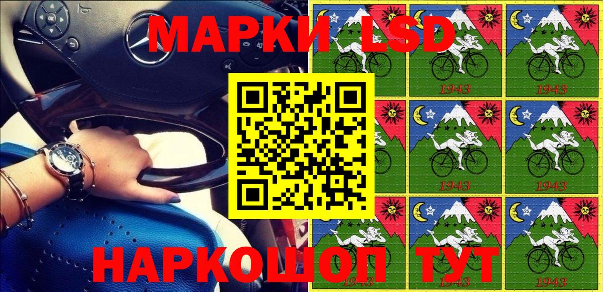 Марки 25I-NBOMe 1,5мг Лениногорск