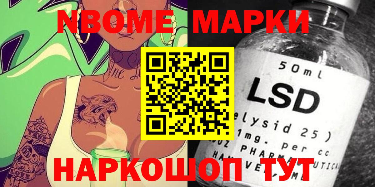магазин продажи наркотиков  Вход с VPN  Марки N-bome 1,5мг  Лениногорск  Марки N-bome 1,5мг 