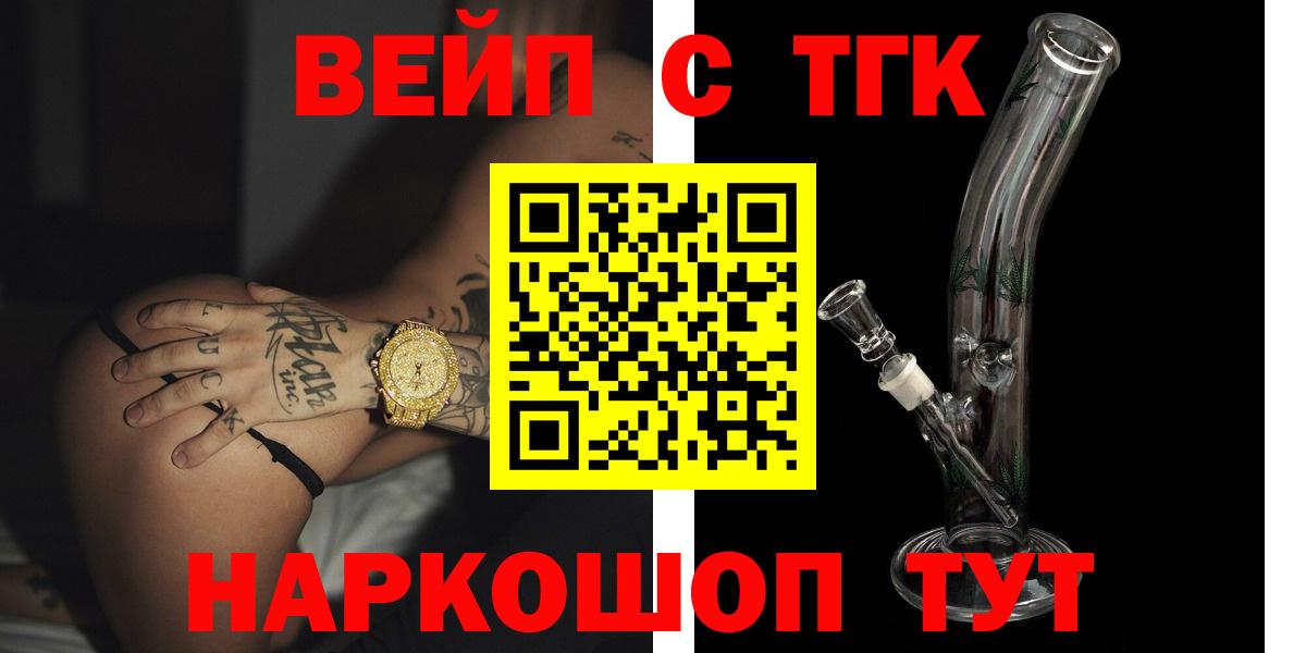 Дистиллят ТГК жижа  Вход с VPN  Лениногорск 